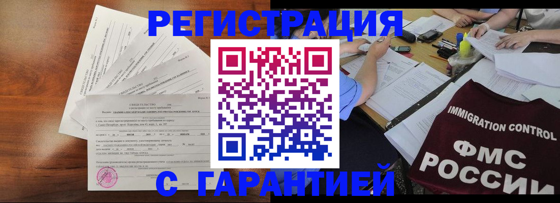 прописка поиск в Гурьевске